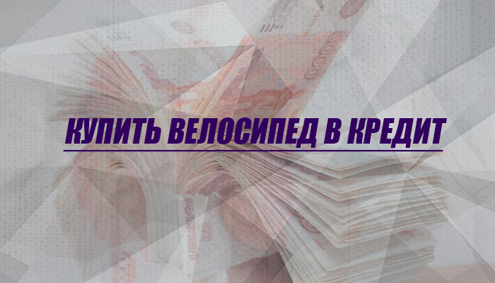 Кредит kredit s.p - Кредит
